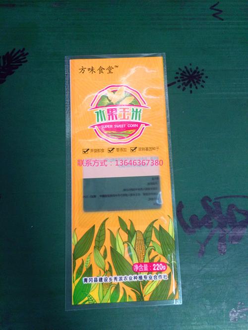 高阻隔玉米真空包装袋生产厂家批发价格 山东潍坊 塑料类-食品商务网